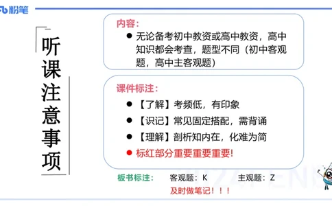24下-中特1-高闪闪_4-教培资料-26年最新资料-同步更新_初中高中教资_03科三专项（进去保存报考的学科即可）_01科目三FB网课、三色速记手册、知识点导图等推荐_初中_2.理论精讲