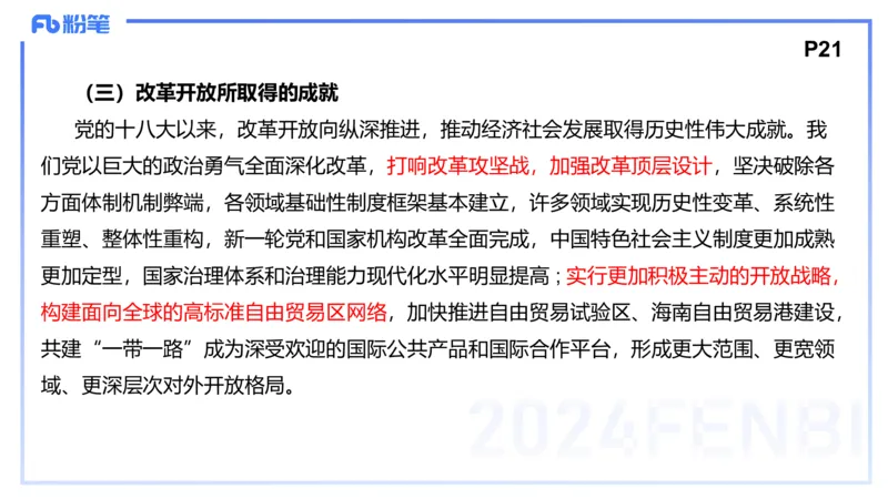 24下-中特1-高闪闪_4-教培资料-26年最新资料-同步更新_初中高中教资_03科三专项（进去保存报考的学科即可）_01科目三FB网课、三色速记手册、知识点导图等推荐_初中_2.理论精讲