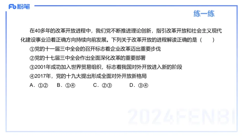 24下-中特1-高闪闪_4-教培资料-26年最新资料-同步更新_初中高中教资_03科三专项（进去保存报考的学科即可）_01科目三FB网课、三色速记手册、知识点导图等推荐_初中_2.理论精讲