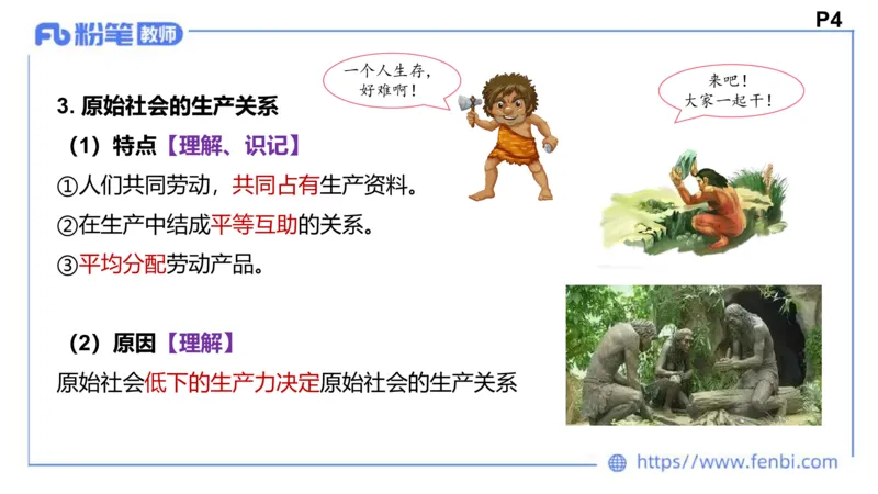 24下-中特1-高闪闪_4-教培资料-26年最新资料-同步更新_初中高中教资_03科三专项（进去保存报考的学科即可）_01科目三FB网课、三色速记手册、知识点导图等推荐_初中_2.理论精讲