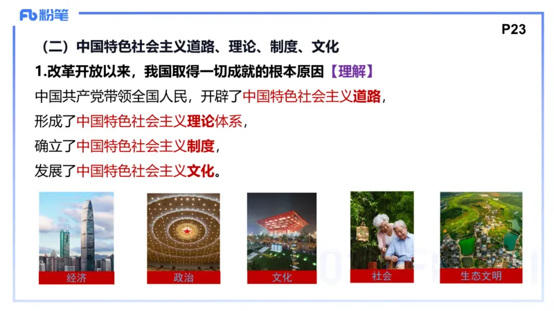 24下-中特1-高闪闪_4-教培资料-26年最新资料-同步更新_初中高中教资_03科三专项（进去保存报考的学科即可）_01科目三FB网课、三色速记手册、知识点导图等推荐_初中_2.理论精讲