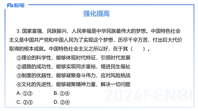24下-中特1-高闪闪_4-教培资料-26年最新资料-同步更新_初中高中教资_03科三专项（进去保存报考的学科即可）_01科目三FB网课、三色速记手册、知识点导图等推荐_初中_2.理论精讲