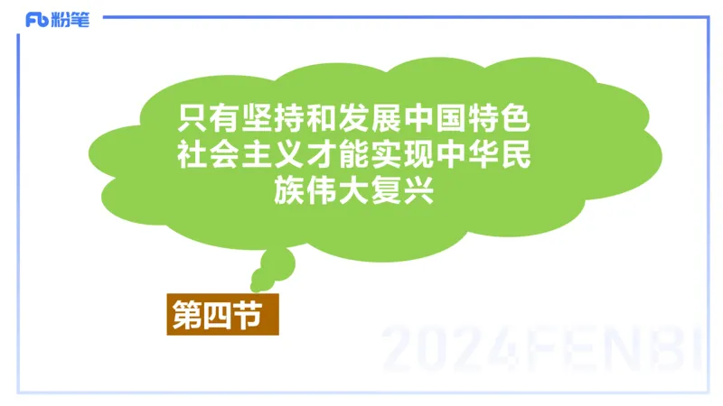 24下-中特1-高闪闪_4-教培资料-26年最新资料-同步更新_初中高中教资_03科三专项（进去保存报考的学科即可）_01科目三FB网课、三色速记手册、知识点导图等推荐_初中_2.理论精讲