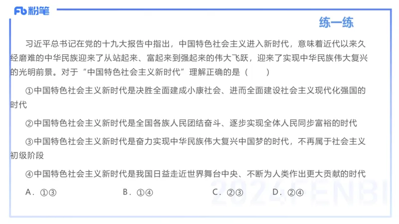 24下-中特1-高闪闪_4-教培资料-26年最新资料-同步更新_初中高中教资_03科三专项（进去保存报考的学科即可）_01科目三FB网课、三色速记手册、知识点导图等推荐_初中_2.理论精讲