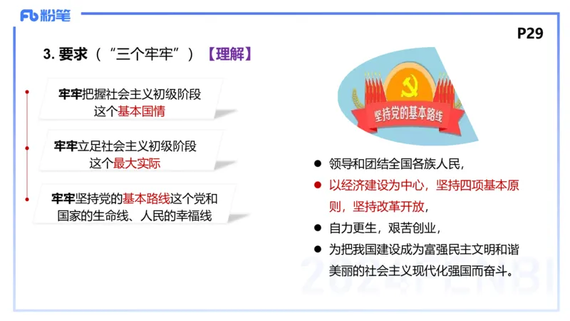 24下-中特1-高闪闪_4-教培资料-26年最新资料-同步更新_初中高中教资_03科三专项（进去保存报考的学科即可）_01科目三FB网课、三色速记手册、知识点导图等推荐_初中_2.理论精讲
