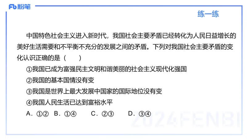 24下-中特1-高闪闪_4-教培资料-26年最新资料-同步更新_初中高中教资_03科三专项（进去保存报考的学科即可）_01科目三FB网课、三色速记手册、知识点导图等推荐_初中_2.理论精讲