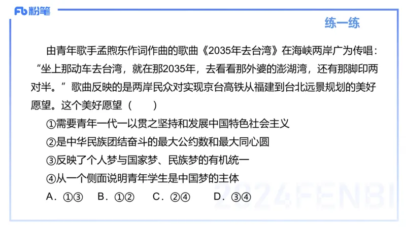 24下-中特1-高闪闪_4-教培资料-26年最新资料-同步更新_初中高中教资_03科三专项（进去保存报考的学科即可）_01科目三FB网课、三色速记手册、知识点导图等推荐_初中_2.理论精讲