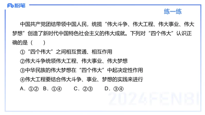 24下-中特1-高闪闪_4-教培资料-26年最新资料-同步更新_初中高中教资_03科三专项（进去保存报考的学科即可）_01科目三FB网课、三色速记手册、知识点导图等推荐_初中_2.理论精讲