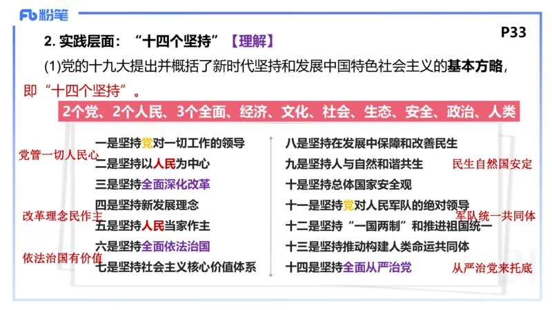24下-中特1-高闪闪_4-教培资料-26年最新资料-同步更新_初中高中教资_03科三专项（进去保存报考的学科即可）_01科目三FB网课、三色速记手册、知识点导图等推荐_初中_2.理论精讲