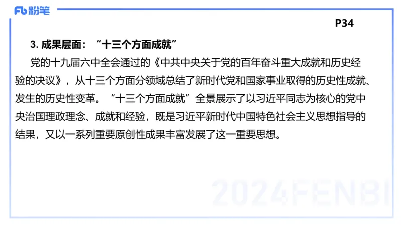 24下-中特1-高闪闪_4-教培资料-26年最新资料-同步更新_初中高中教资_03科三专项（进去保存报考的学科即可）_01科目三FB网课、三色速记手册、知识点导图等推荐_初中_2.理论精讲