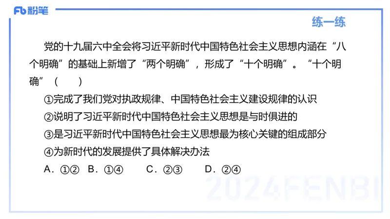 24下-中特1-高闪闪_4-教培资料-26年最新资料-同步更新_初中高中教资_03科三专项（进去保存报考的学科即可）_01科目三FB网课、三色速记手册、知识点导图等推荐_初中_2.理论精讲