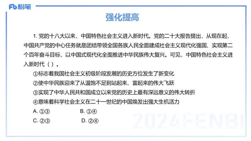 24下-中特1-高闪闪_4-教培资料-26年最新资料-同步更新_初中高中教资_03科三专项（进去保存报考的学科即可）_01科目三FB网课、三色速记手册、知识点导图等推荐_初中_2.理论精讲