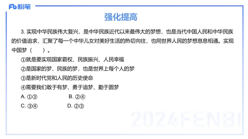 24下-中特1-高闪闪_4-教培资料-26年最新资料-同步更新_初中高中教资_03科三专项（进去保存报考的学科即可）_01科目三FB网课、三色速记手册、知识点导图等推荐_初中_2.理论精讲