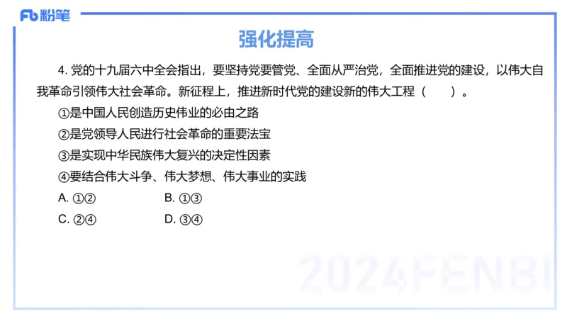 24下-中特1-高闪闪_4-教培资料-26年最新资料-同步更新_初中高中教资_03科三专项（进去保存报考的学科即可）_01科目三FB网课、三色速记手册、知识点导图等推荐_初中_2.理论精讲