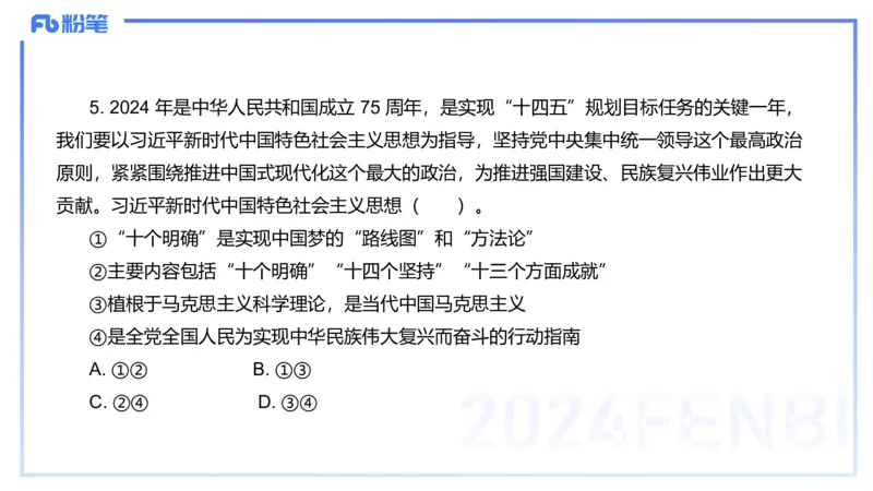 24下-中特1-高闪闪_4-教培资料-26年最新资料-同步更新_初中高中教资_03科三专项（进去保存报考的学科即可）_01科目三FB网课、三色速记手册、知识点导图等推荐_初中_2.理论精讲