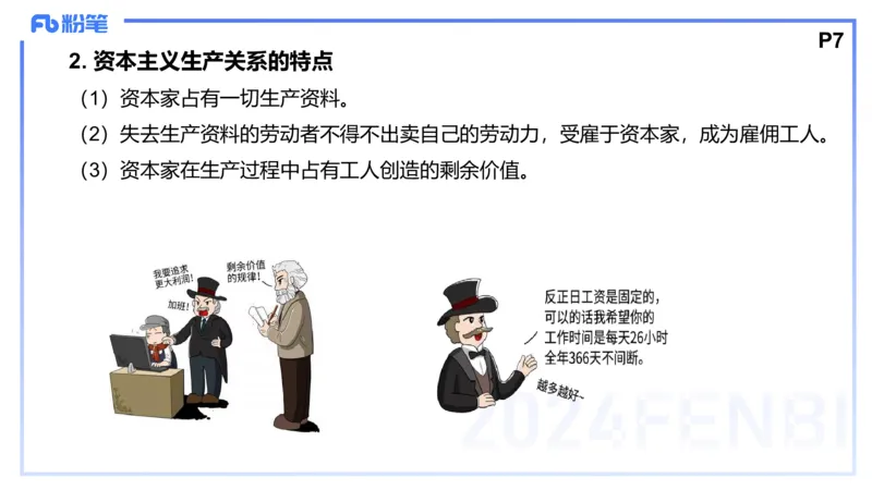 24下-中特1-高闪闪_4-教培资料-26年最新资料-同步更新_初中高中教资_03科三专项（进去保存报考的学科即可）_01科目三FB网课、三色速记手册、知识点导图等推荐_初中_2.理论精讲