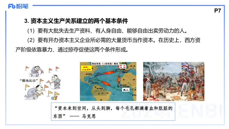 24下-中特1-高闪闪_4-教培资料-26年最新资料-同步更新_初中高中教资_03科三专项（进去保存报考的学科即可）_01科目三FB网课、三色速记手册、知识点导图等推荐_初中_2.理论精讲