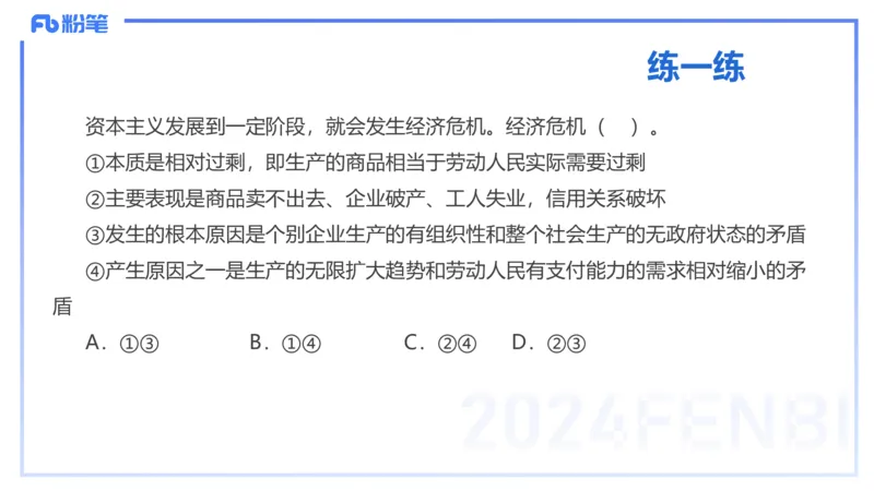 24下-中特1-高闪闪_4-教培资料-26年最新资料-同步更新_初中高中教资_03科三专项（进去保存报考的学科即可）_01科目三FB网课、三色速记手册、知识点导图等推荐_初中_2.理论精讲