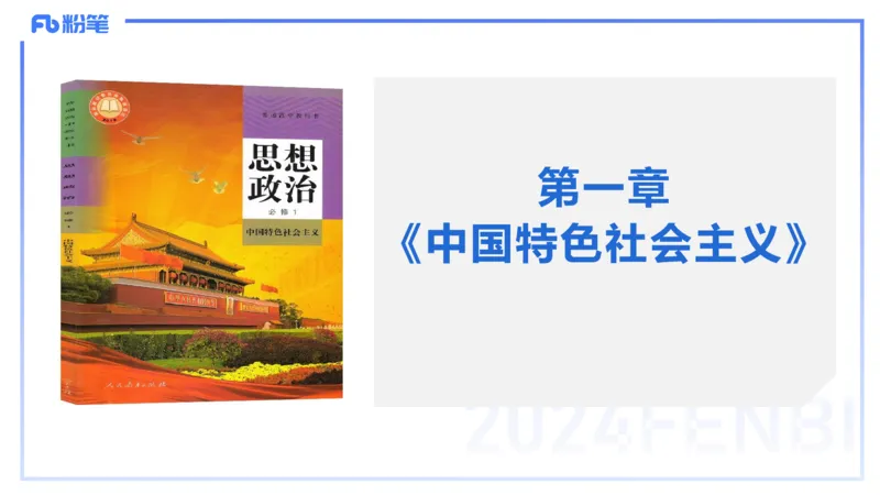24下-中特1-高闪闪_4-教培资料-26年最新资料-同步更新_初中高中教资_03科三专项（进去保存报考的学科即可）_01科目三FB网课、三色速记手册、知识点导图等推荐_初中_2.理论精讲