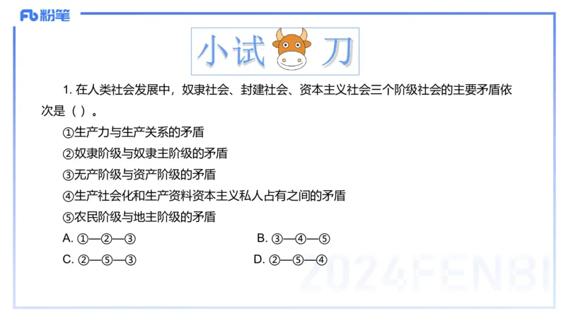 24下-中特1-高闪闪_4-教培资料-26年最新资料-同步更新_初中高中教资_03科三专项（进去保存报考的学科即可）_01科目三FB网课、三色速记手册、知识点导图等推荐_初中_2.理论精讲