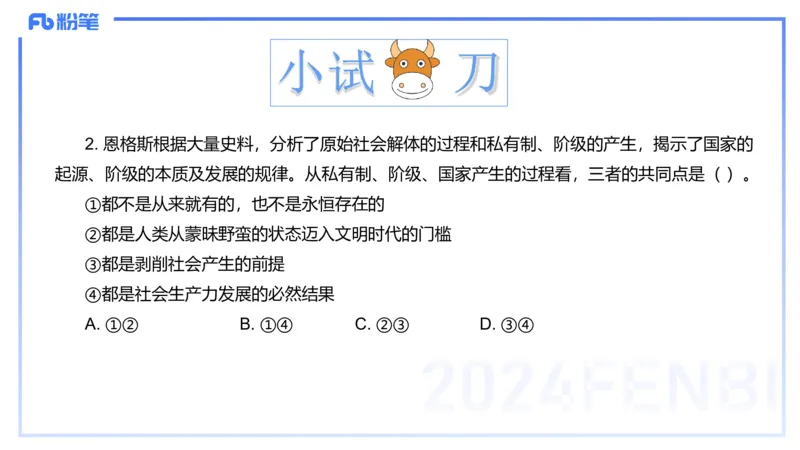 24下-中特1-高闪闪_4-教培资料-26年最新资料-同步更新_初中高中教资_03科三专项（进去保存报考的学科即可）_01科目三FB网课、三色速记手册、知识点导图等推荐_初中_2.理论精讲
