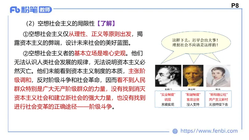 24下-中特1-高闪闪_4-教培资料-26年最新资料-同步更新_初中高中教资_03科三专项（进去保存报考的学科即可）_01科目三FB网课、三色速记手册、知识点导图等推荐_初中_2.理论精讲