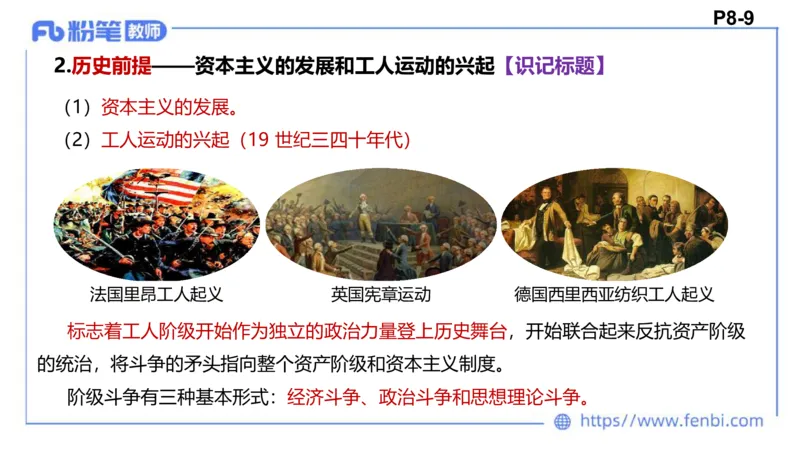 24下-中特1-高闪闪_4-教培资料-26年最新资料-同步更新_初中高中教资_03科三专项（进去保存报考的学科即可）_01科目三FB网课、三色速记手册、知识点导图等推荐_初中_2.理论精讲