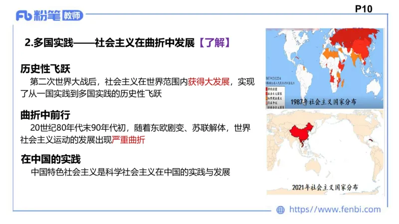 24下-中特1-高闪闪_4-教培资料-26年最新资料-同步更新_初中高中教资_03科三专项（进去保存报考的学科即可）_01科目三FB网课、三色速记手册、知识点导图等推荐_初中_2.理论精讲