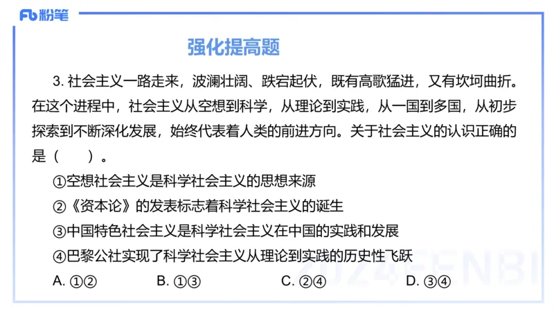 24下-中特1-高闪闪_4-教培资料-26年最新资料-同步更新_初中高中教资_03科三专项（进去保存报考的学科即可）_01科目三FB网课、三色速记手册、知识点导图等推荐_初中_2.理论精讲