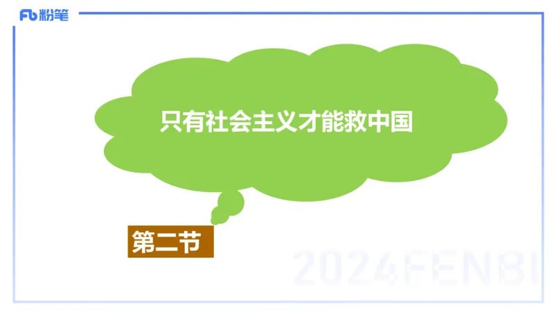 24下-中特1-高闪闪_4-教培资料-26年最新资料-同步更新_初中高中教资_03科三专项（进去保存报考的学科即可）_01科目三FB网课、三色速记手册、知识点导图等推荐_初中_2.理论精讲