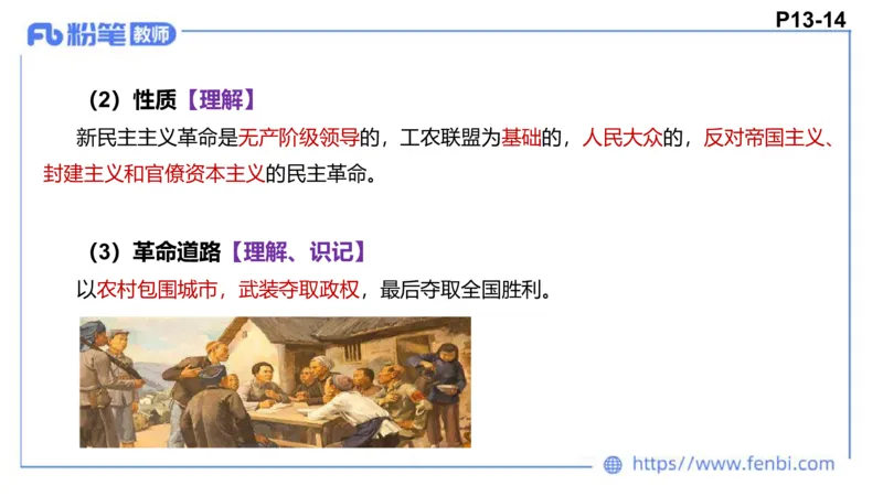 24下-中特1-高闪闪_4-教培资料-26年最新资料-同步更新_初中高中教资_03科三专项（进去保存报考的学科即可）_01科目三FB网课、三色速记手册、知识点导图等推荐_初中_2.理论精讲