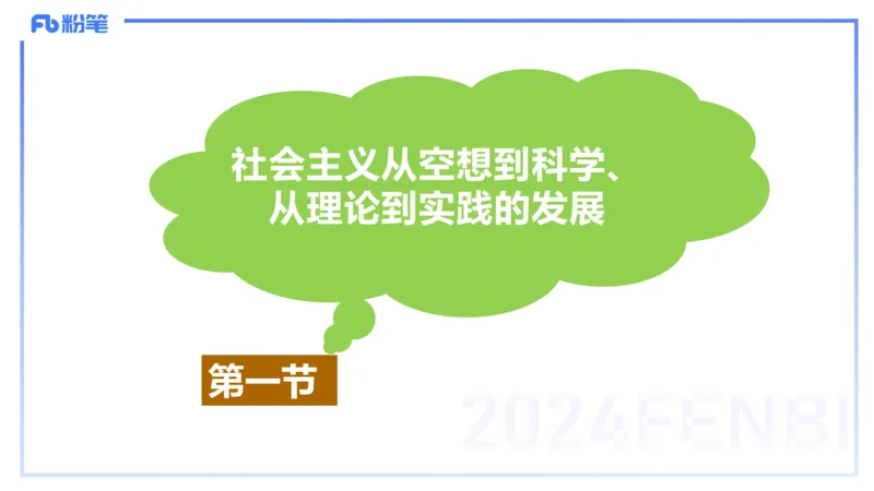 24下-中特1-高闪闪_4-教培资料-26年最新资料-同步更新_初中高中教资_03科三专项（进去保存报考的学科即可）_01科目三FB网课、三色速记手册、知识点导图等推荐_初中_2.理论精讲