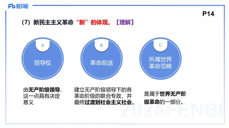 24下-中特1-高闪闪_4-教培资料-26年最新资料-同步更新_初中高中教资_03科三专项（进去保存报考的学科即可）_01科目三FB网课、三色速记手册、知识点导图等推荐_初中_2.理论精讲