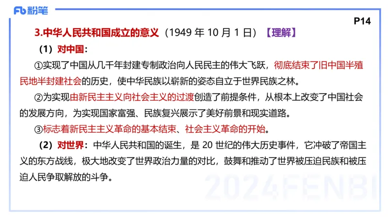 24下-中特1-高闪闪_4-教培资料-26年最新资料-同步更新_初中高中教资_03科三专项（进去保存报考的学科即可）_01科目三FB网课、三色速记手册、知识点导图等推荐_初中_2.理论精讲