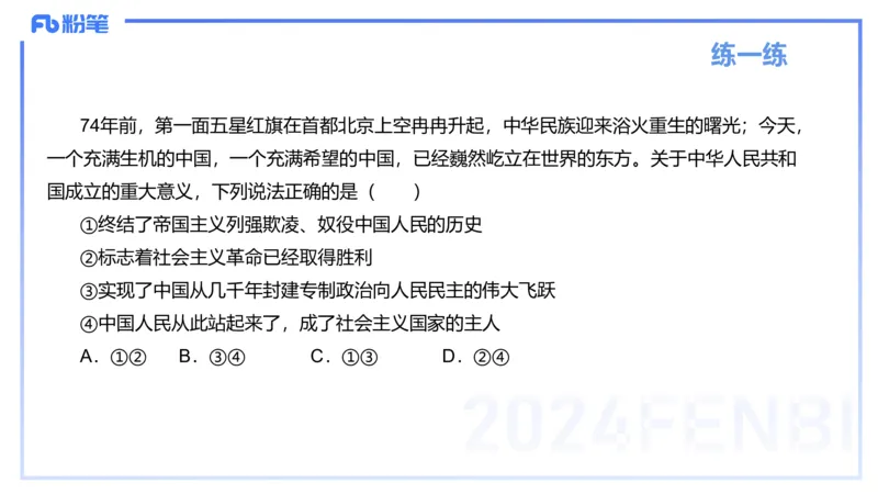 24下-中特1-高闪闪_4-教培资料-26年最新资料-同步更新_初中高中教资_03科三专项（进去保存报考的学科即可）_01科目三FB网课、三色速记手册、知识点导图等推荐_初中_2.理论精讲