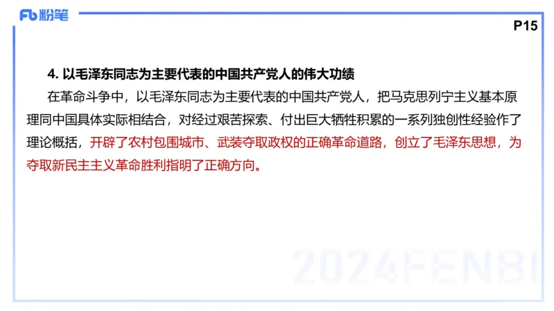 24下-中特1-高闪闪_4-教培资料-26年最新资料-同步更新_初中高中教资_03科三专项（进去保存报考的学科即可）_01科目三FB网课、三色速记手册、知识点导图等推荐_初中_2.理论精讲