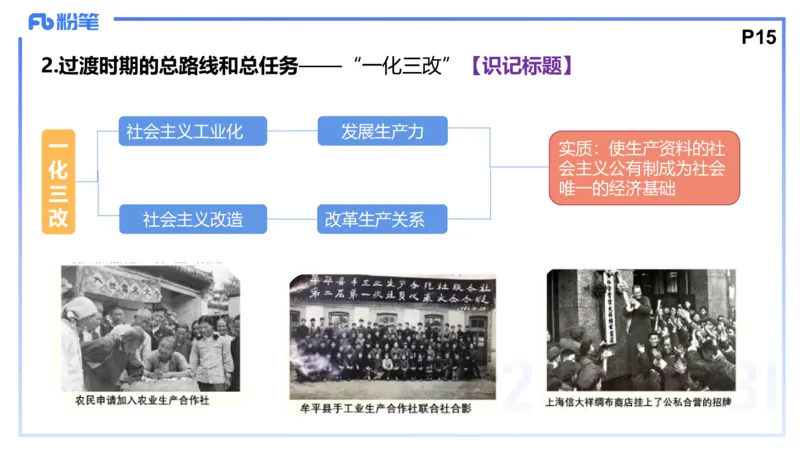 24下-中特1-高闪闪_4-教培资料-26年最新资料-同步更新_初中高中教资_03科三专项（进去保存报考的学科即可）_01科目三FB网课、三色速记手册、知识点导图等推荐_初中_2.理论精讲