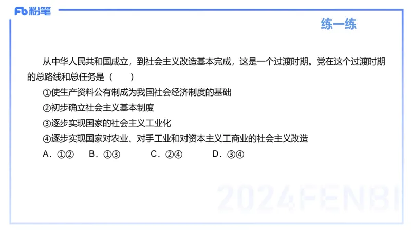 24下-中特1-高闪闪_4-教培资料-26年最新资料-同步更新_初中高中教资_03科三专项（进去保存报考的学科即可）_01科目三FB网课、三色速记手册、知识点导图等推荐_初中_2.理论精讲