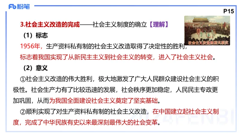 24下-中特1-高闪闪_4-教培资料-26年最新资料-同步更新_初中高中教资_03科三专项（进去保存报考的学科即可）_01科目三FB网课、三色速记手册、知识点导图等推荐_初中_2.理论精讲