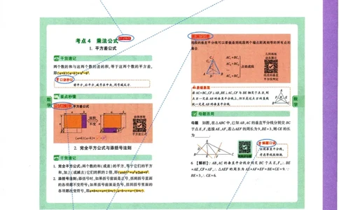 2026版初中《万唯秒懂初中数理化》公式定理推导_2026万唯系列预习复习_2026版初中《万唯秒懂初中数理化》公式定理推导
