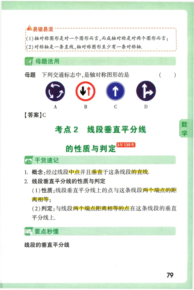 2026版初中《万唯秒懂初中数理化》公式定理推导_2026万唯系列预习复习_2026版初中《万唯秒懂初中数理化》公式定理推导