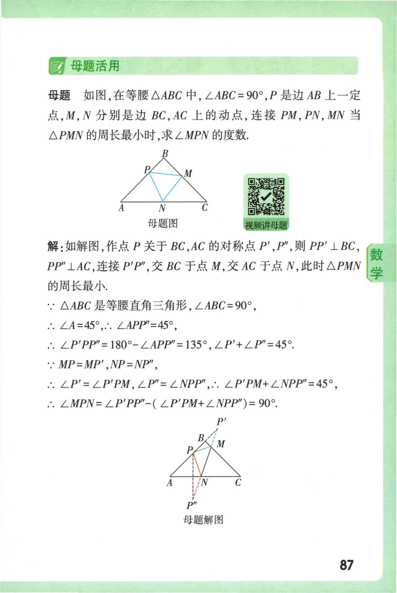 2026版初中《万唯秒懂初中数理化》公式定理推导_2026万唯系列预习复习_2026版初中《万唯秒懂初中数理化》公式定理推导