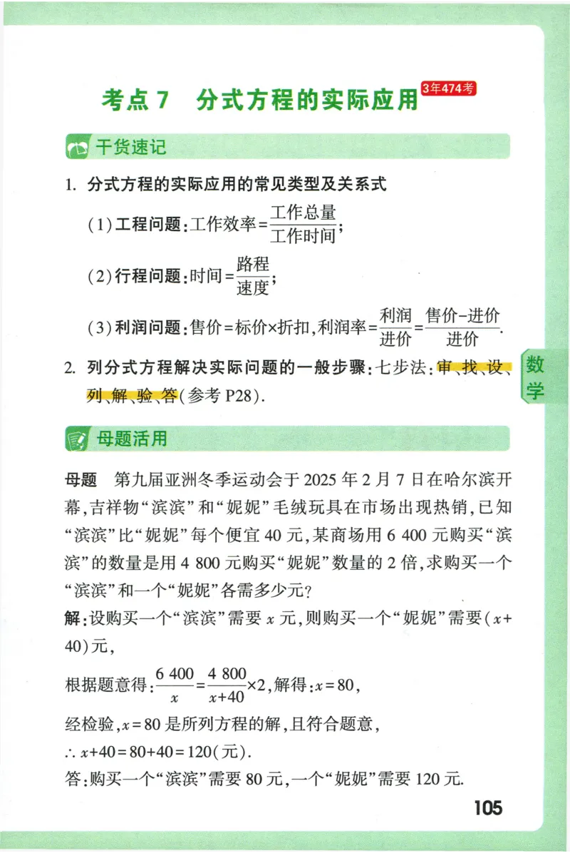 2026版初中《万唯秒懂初中数理化》公式定理推导_2026万唯系列预习复习_2026版初中《万唯秒懂初中数理化》公式定理推导