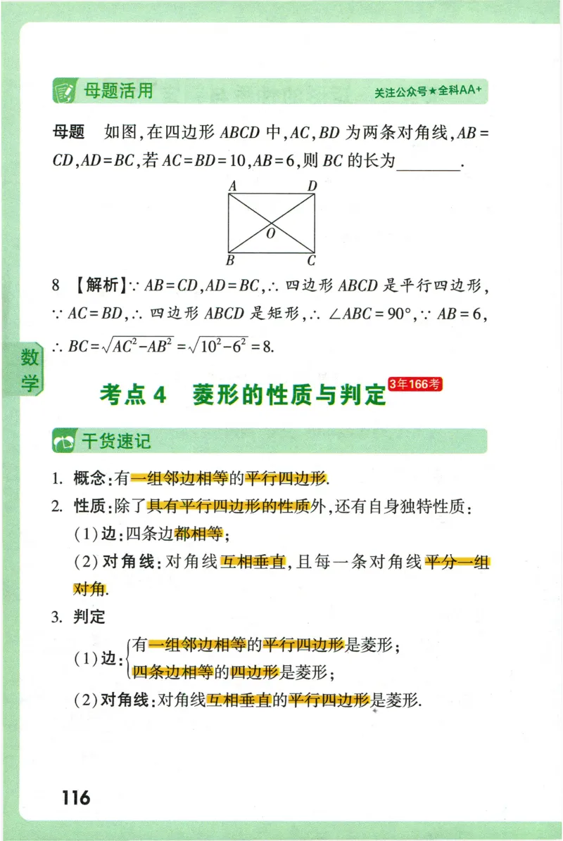 2026版初中《万唯秒懂初中数理化》公式定理推导_2026万唯系列预习复习_2026版初中《万唯秒懂初中数理化》公式定理推导