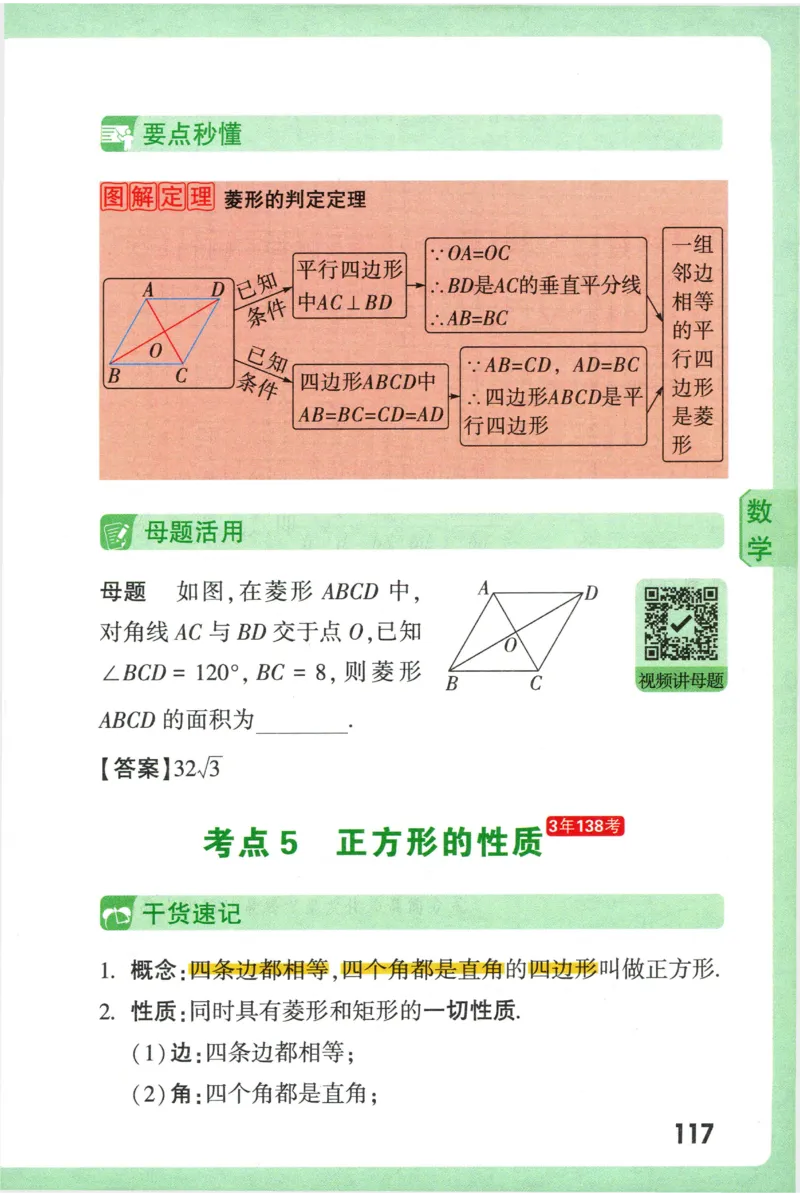 2026版初中《万唯秒懂初中数理化》公式定理推导_2026万唯系列预习复习_2026版初中《万唯秒懂初中数理化》公式定理推导