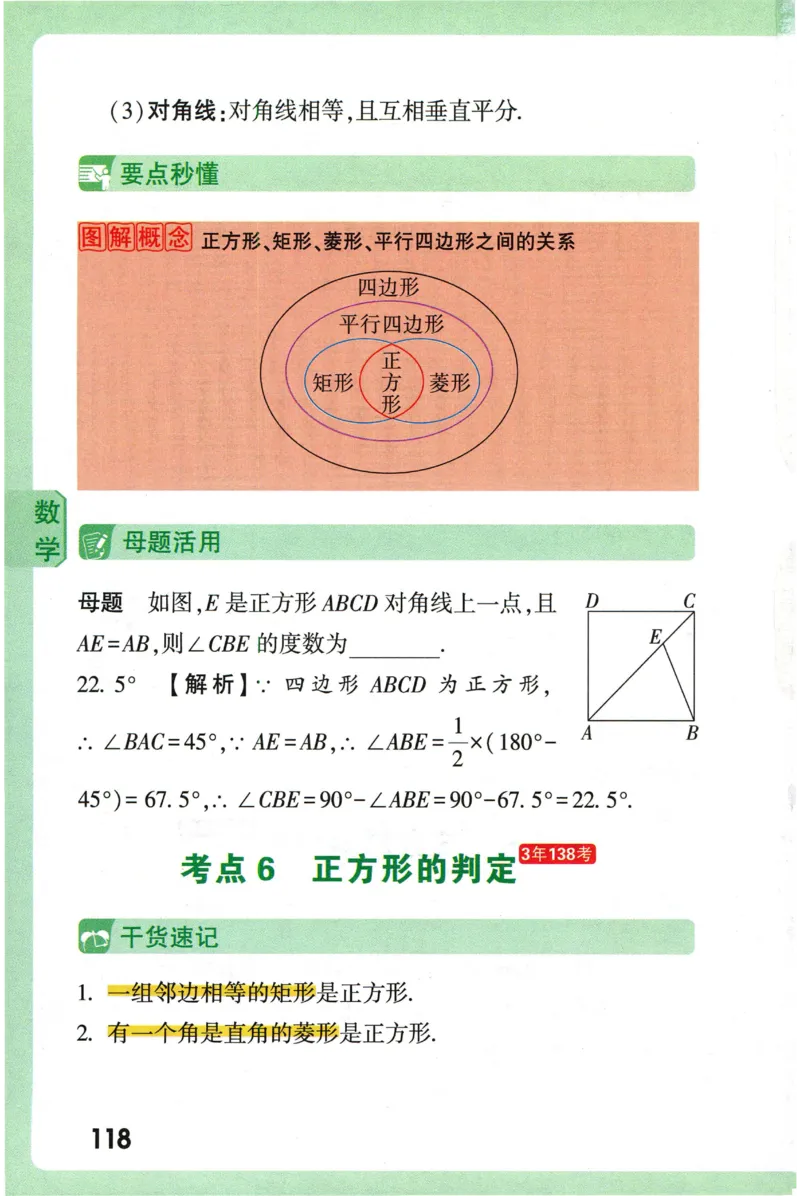 2026版初中《万唯秒懂初中数理化》公式定理推导_2026万唯系列预习复习_2026版初中《万唯秒懂初中数理化》公式定理推导