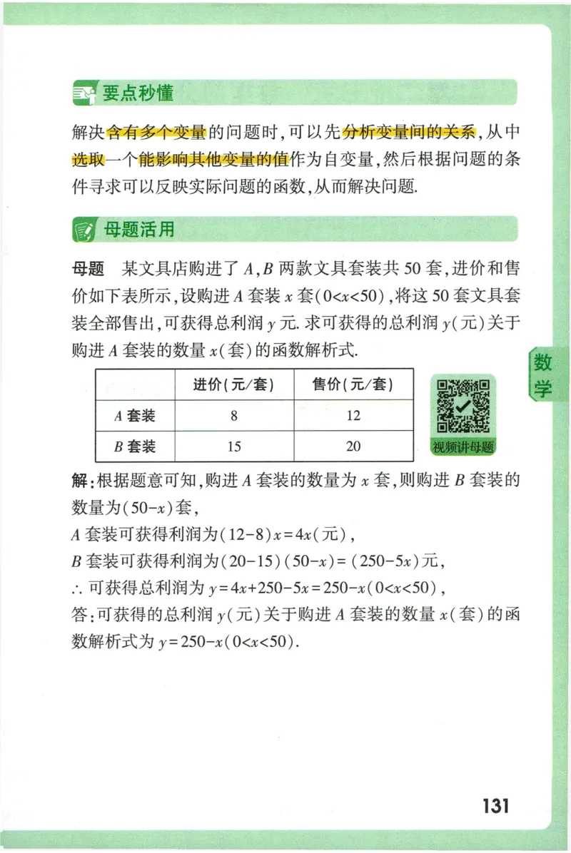 2026版初中《万唯秒懂初中数理化》公式定理推导_2026万唯系列预习复习_2026版初中《万唯秒懂初中数理化》公式定理推导