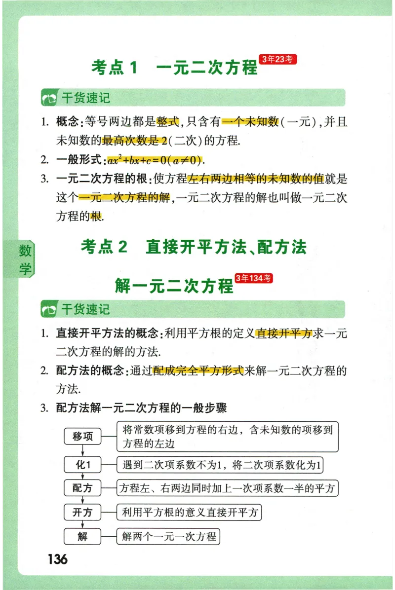 2026版初中《万唯秒懂初中数理化》公式定理推导_2026万唯系列预习复习_2026版初中《万唯秒懂初中数理化》公式定理推导