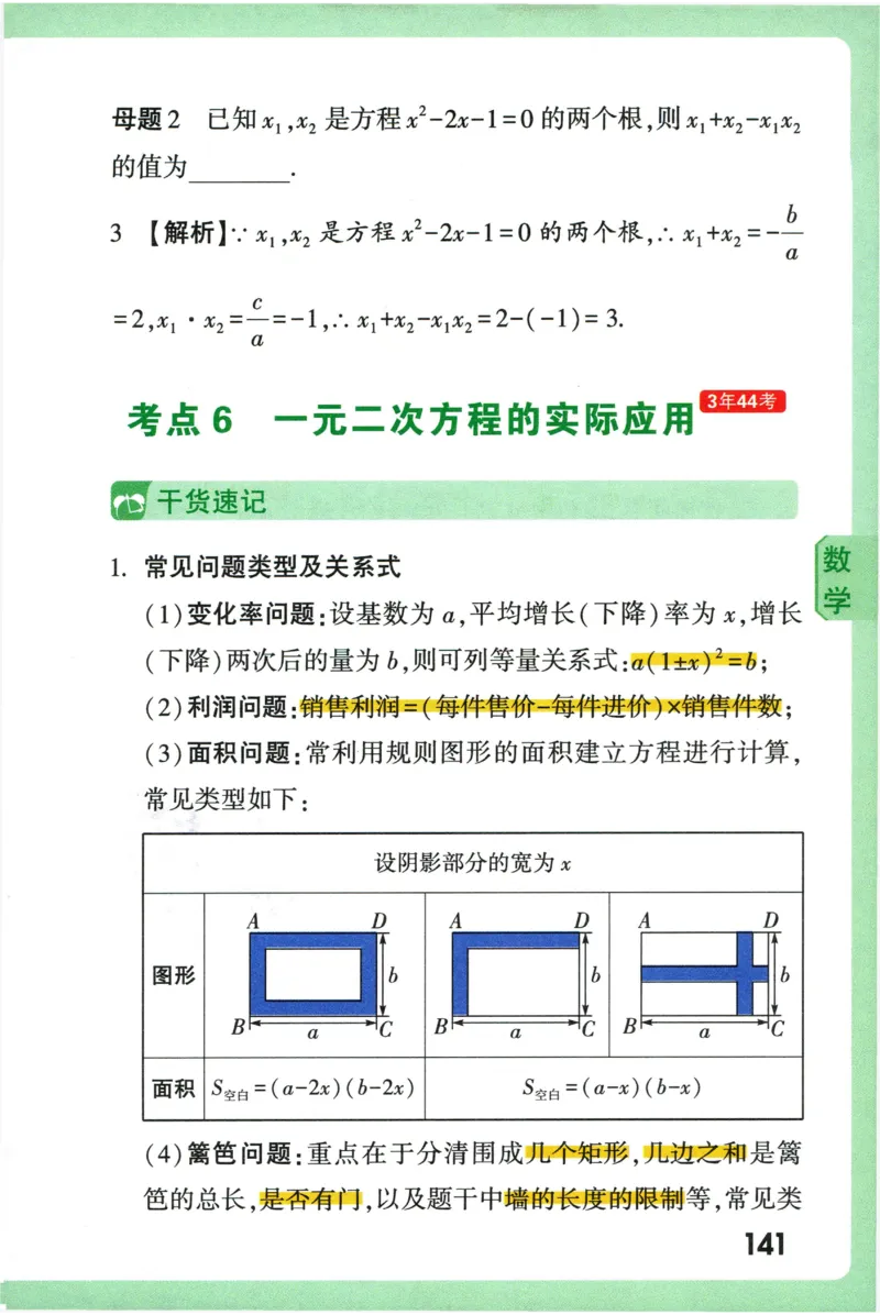 2026版初中《万唯秒懂初中数理化》公式定理推导_2026万唯系列预习复习_2026版初中《万唯秒懂初中数理化》公式定理推导