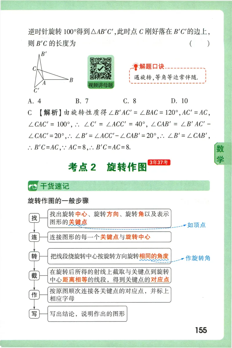 2026版初中《万唯秒懂初中数理化》公式定理推导_2026万唯系列预习复习_2026版初中《万唯秒懂初中数理化》公式定理推导